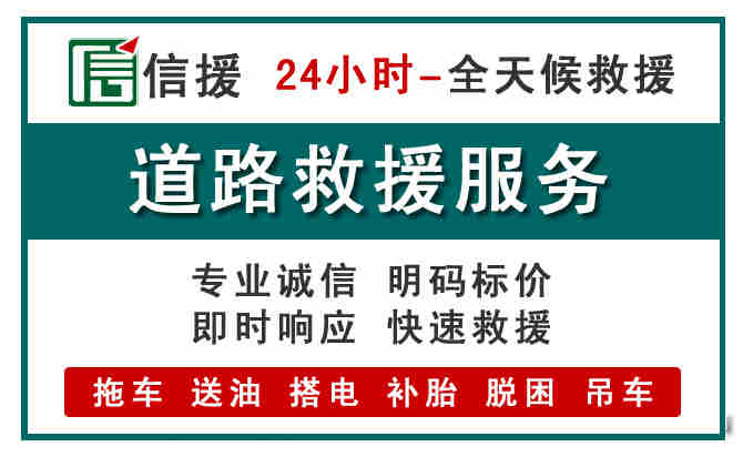 台州汽车送油救援 (1).jpg 台州汽车送油救援 (1).jpg