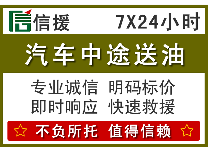 台州送油.png 台州送油.png