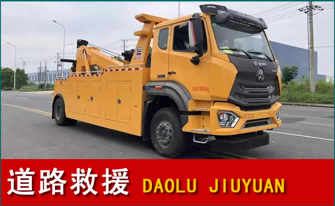 台州道路救援汽车送水