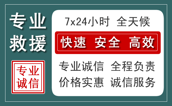 台州汽车救援送柴油