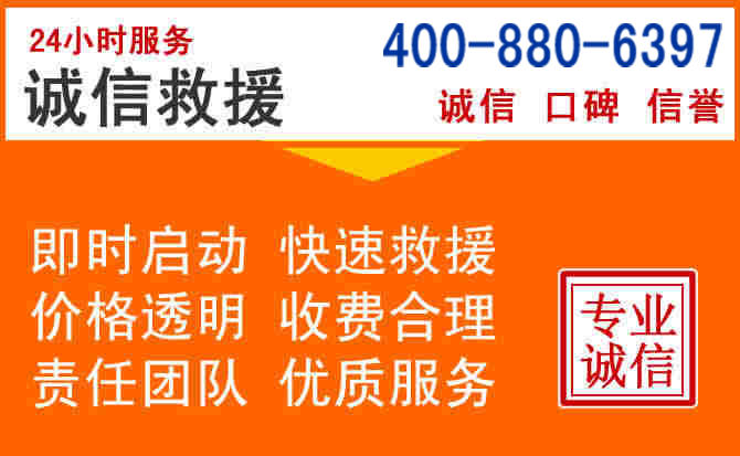台州道路救援电话 (14).jpg 台州道路救援电话 (14).jpg